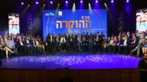 טקס ההוקרה לעובדי מערכת הבריאות על תרומתם למאבק בקורונה (צילום: חיים צח, לע"מ)