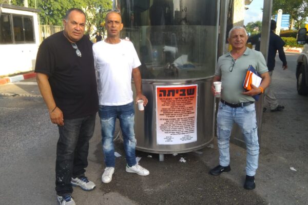 שביתת עובדי מנהל והמשק בבית החולים הלל יפה בחדרה (צילום: יח"צ)