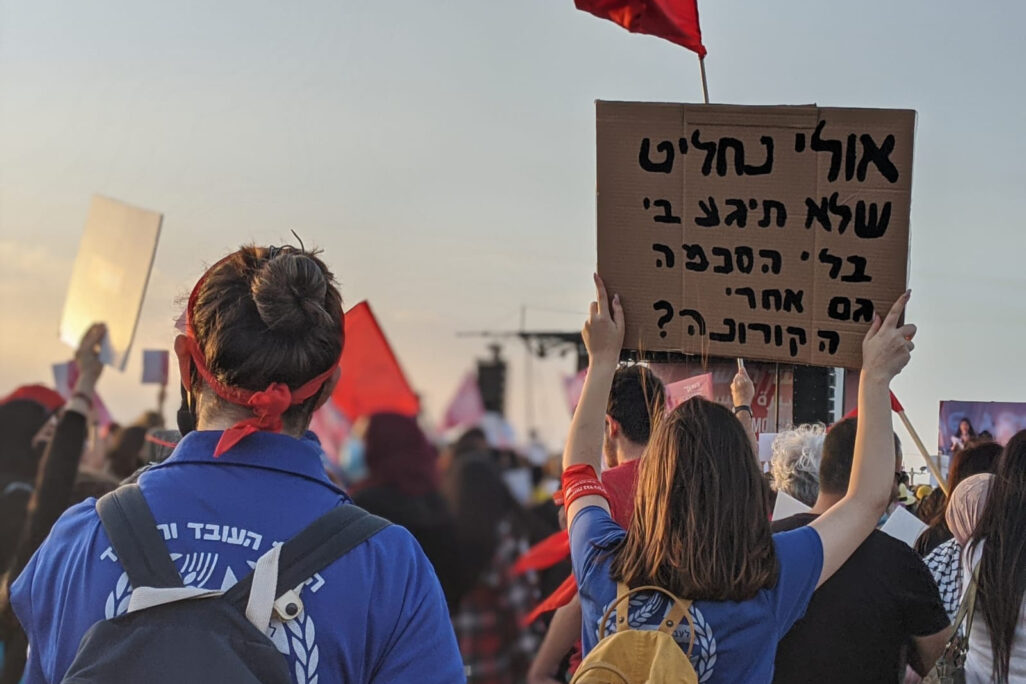 עצרת מחאה נגד אלימות כלפי נשים בתל אביב (צילום: ברק סלע)