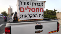 הפגנת החקלאים בירושלים (צילום: דבר)