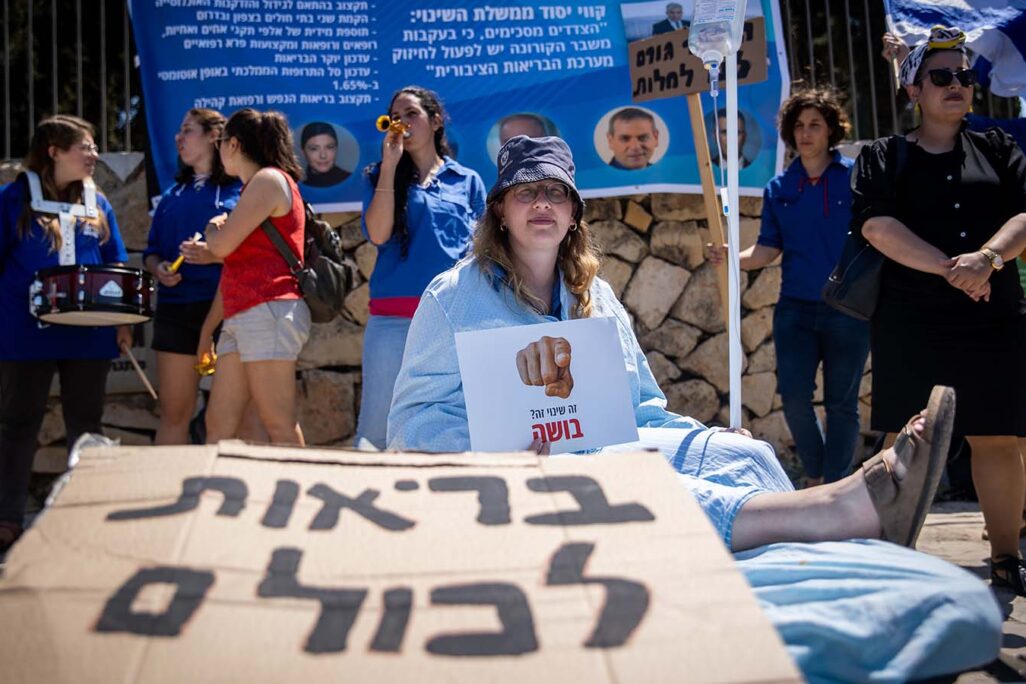 A sign reads "Healthcare for Everyone" as Israeli activists protest for a bigger budget for the healthcare system outside the the Prime Minister's Office in Jerusalem (Photo: Yonatan Sindel / Flash90)