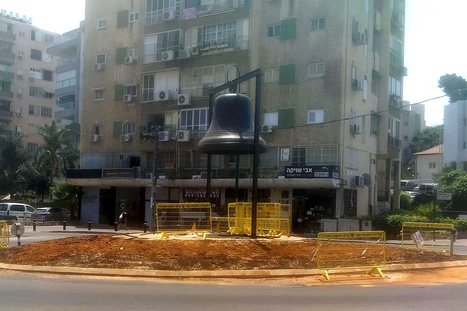 פעמון ענק בכיכר ברחוב בית הפועלים ברחובות. אולי גם הוא יצלצל מתישהו (צילום: אסף צבי)