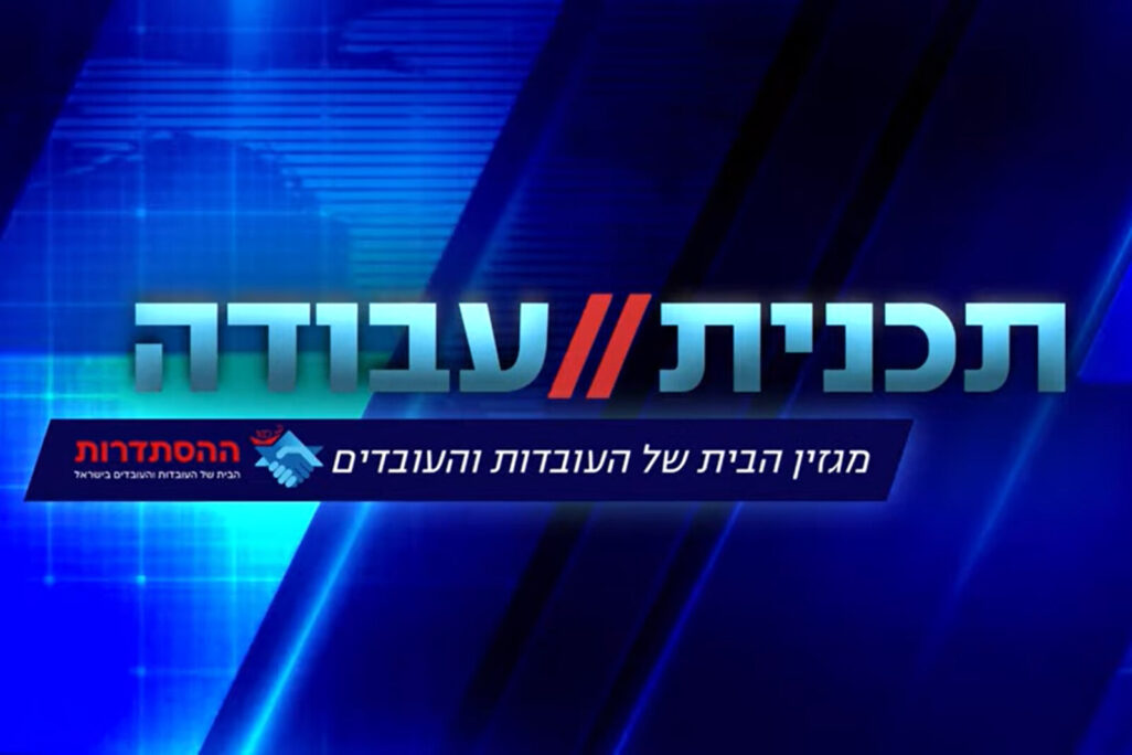 תכנית עבודה תכנית עבודה