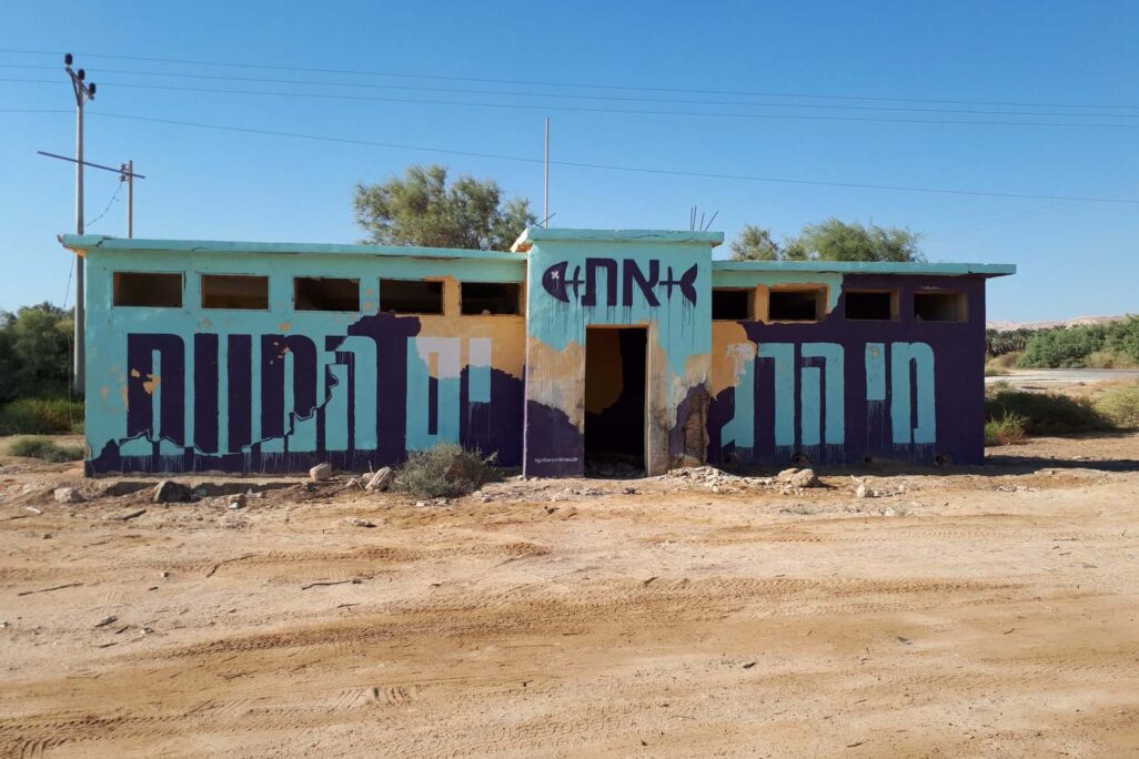 גלריה מינוס 430 בקליה. "מי הרג את ים המוות?" (צילום: דבר)