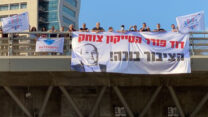 הפגנת ועד עובדי אלפא (צילום: דבר)