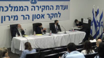 ועדת החקירה הממלכתית לאסון במירון (צילום מסך מתוך שידור חי)