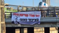 מבצע גשרים של ועד עובדי אלפא (ללא קרדיט)