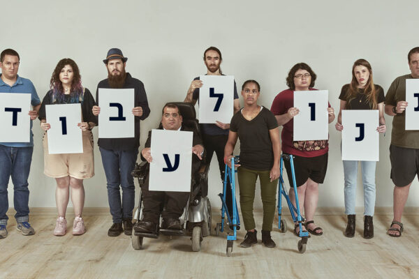 משתתפי הסדרה "תנו לעבוד" (צילום: משה נחמוביץ)