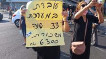 הפגנה של מטפלות במעונות לגיל הרך (צילום: מיכל מרנץ)