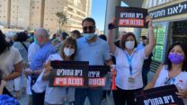 הפגנת עובדי בתי החולים הציבוריים מול משרד הבריאות בירושלים (צילום: דוברות הדסה)