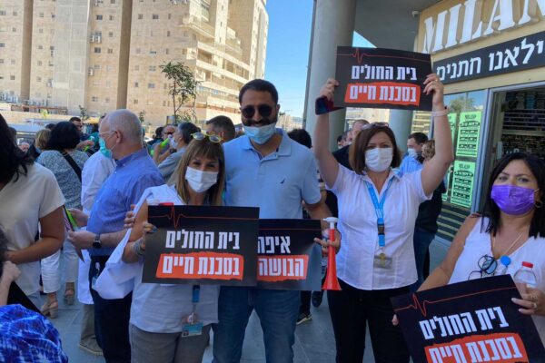 הפגנת עובדי בתי החולים הציבוריים מול משרד הבריאות בירושלים (צילום: דוברות הדסה)