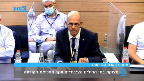 מנכ"ל בית החולים שערי צדק, פרופ' עופר מרין (צילום מסך אתר הכנסת)
