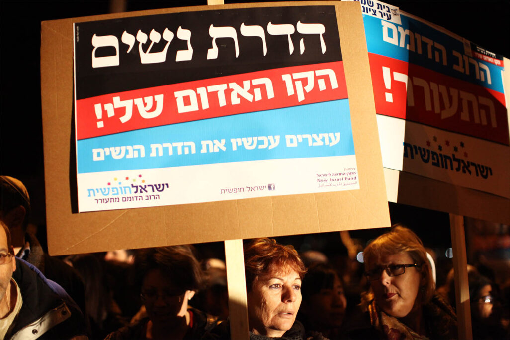 הפגנה נגד הדרת נשים בבית שמש (צילום: קובי גדעון/פלאש 90) הפגנה נגד הדרת נשים בבית שמש (צילום: קובי גדעון/פלאש 90)