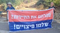 מחאת מורי הדרך מול מתחם הכנסת בירושלים (צילום: הדס יום טוב)