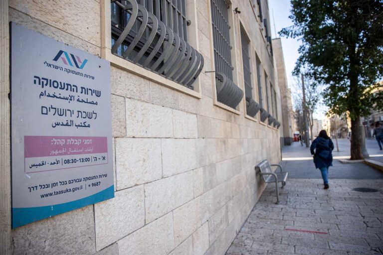 Outside the Israeli Employment Service offices in Jerusalem. (Photo: Yonatan Sindel / Flash90)