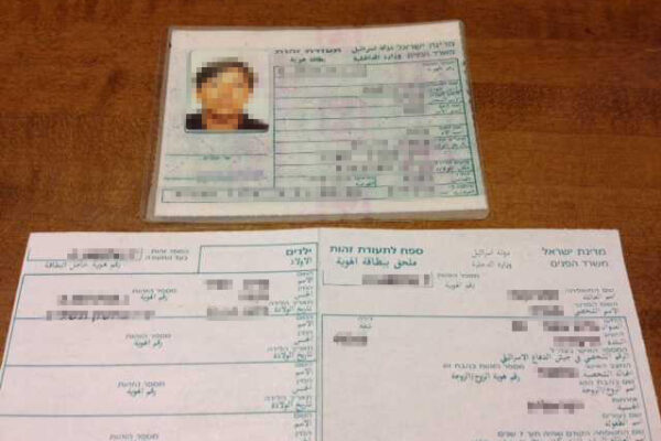 תמונת תעודת זהות שדלפה לרשת (צילום: דף טלגרם)