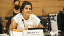 עו"ד שגית אפיק, יועמ"שית הכנסת (צילום: דני שם טוב, דוברות הכנסת)