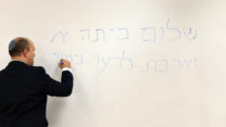 נפתלי בנט בפתיחת שנת הלימודים תשפ"ב בבית הספר המאוחד בירוחם (צילום: חיים צח, לע"מ)