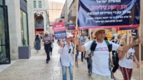 צעדת המחאה של עובדי התיירות הנכנסת בירושלים. (צילום: הדס יום טוב)