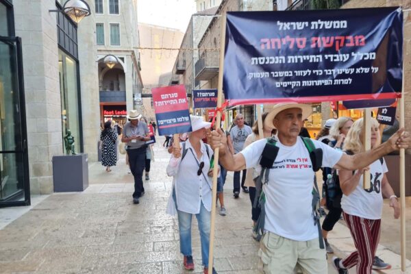 צעדת המחאה של עובדי התיירות הנכנסת בירושלים. (צילום: הדס יום טוב)