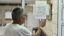הנחיות קורונה בכניסה לבית כנסת בירושלים (צילום: יונתן בלום)