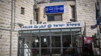 תחנת משטרה בירושלים (צילום: הדס פרוש / פלאש90)