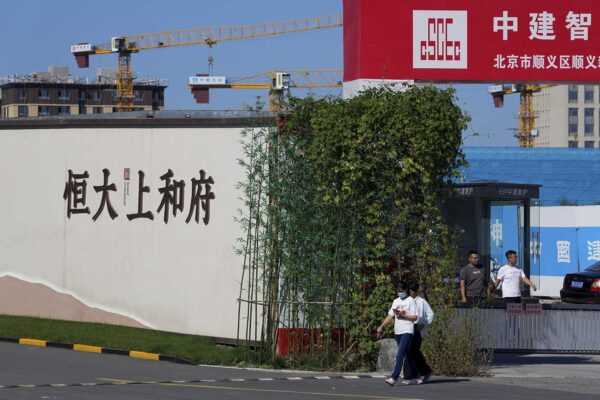 שלט של חברת אוורגרנד הסינית  (צילום: AP Photo/Andy Wong)