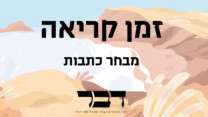 (איור: shutterstock, עיצוב: אידאה)