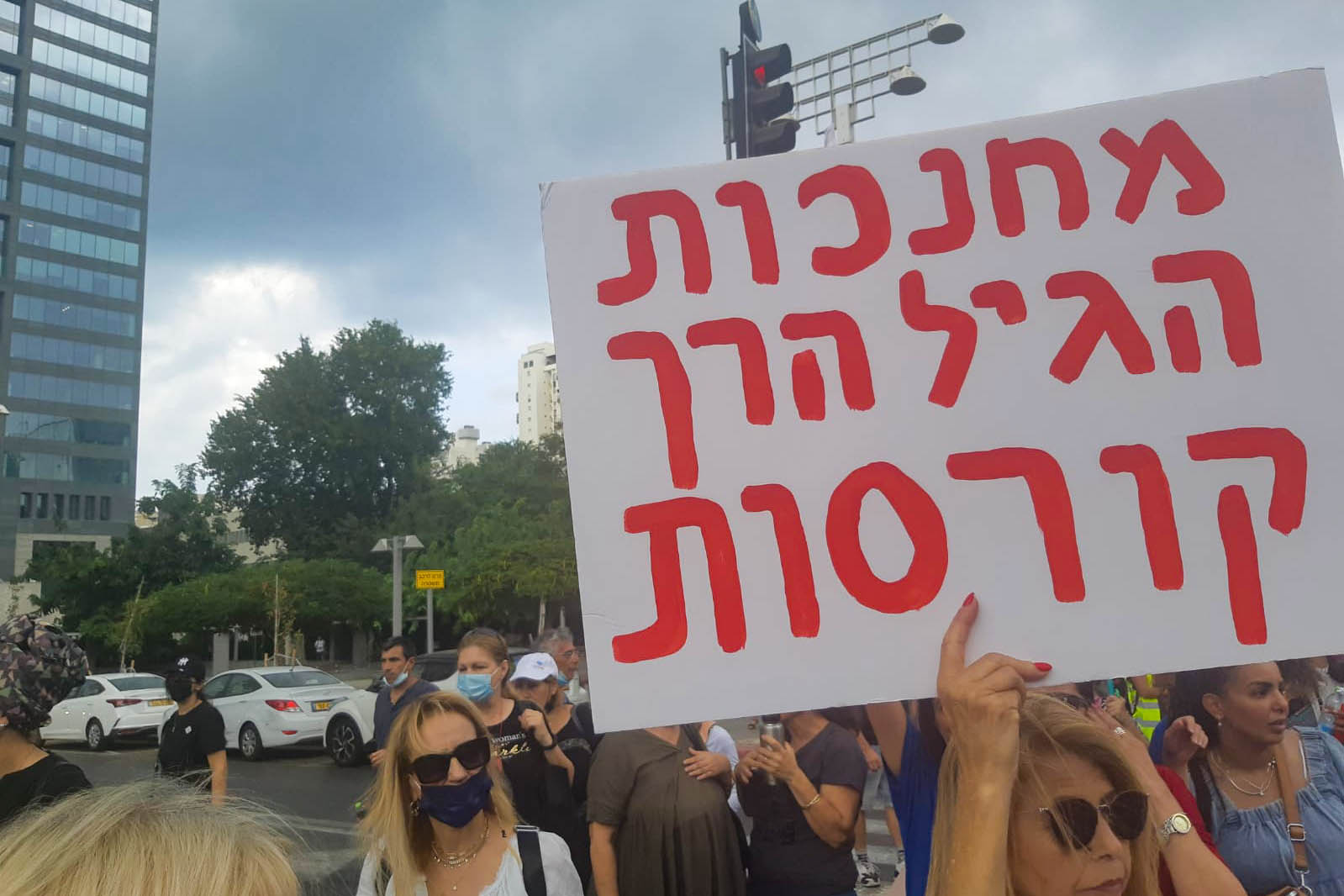 הפגנת עובדות מעונות יום בתל אביב. (צילום: מיכל מרנץ) הפגנת עובדות מעונות יום בתל אביב. (צילום: מיכל מרנץ)