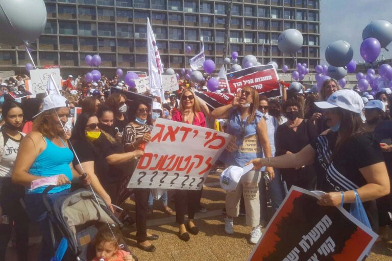 Daycare workers protest in Tel Aviv. Sign in center reads: ”Who will take care of the little ones?” (Photo: Michal Marantz)