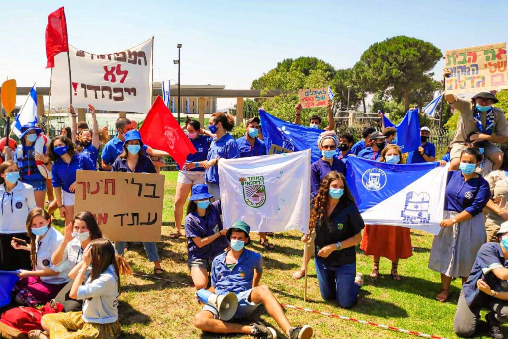 הפגנת תנועות הנוער מול משכן הכנסת (צילום: יוני בן דור)
