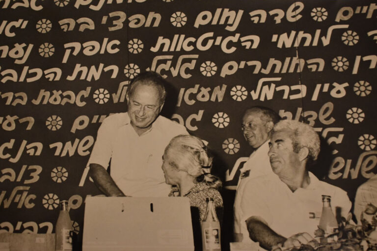 Yizthak and Rachel at the United Kibbutz Conference in 1976. “When he told me he was chosen as the ambassador to Washington, I told him, ‘what will you do at all those cocktail parties? It’s not for you.’” (Photo: Private album)