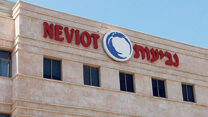 משרדי נביעות (צילום: דבר)