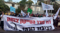 הפגנת עובדי אלפא מול ביתו של דוד פורר (צילום: ניצן צבי כהן)