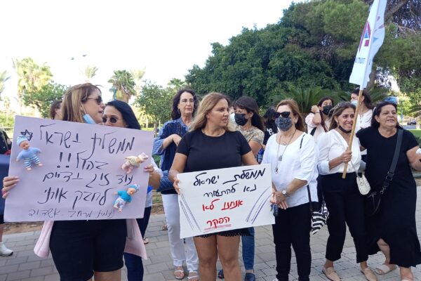מטפלות במעונות לגיל הרך מפגינות מול ביתה של שרת הכלכלה, אורנה ברביבאי (צילום: מטה מאבק מעונות היום)