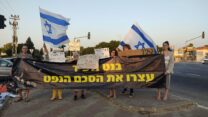 פעילי סביבה מפגינים בעשרות גשרים ברחבי הארץ נגד אישור הסכם קצא״א (קרדיט: קואליציית הארגונים כנגד הסכם הנפט של קצא"א)