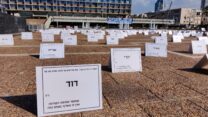 מיצג מחאה עם שמות ישראלים שנהרגו באסון המירון, בתאונות עבודה, באירועי אלימות במשפחה או נפטרו ממגפת הקורונה (צילום: קואליציית זוכרים את הרצח, שומרים על הדמוקרטיה)