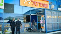 סניף שופרסל דיל. (צילום: אבי דישי / פלאש90)