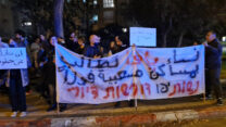 מפגינים מול בית שר המשפטים (צילום: הדס יום טוב)