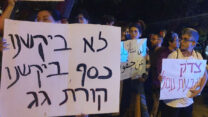 הפגנת תמיכה בתושבי גבעת עמל מול ביתו של שר המשפטים גדעון סער (צילום: הדס יום טוב)