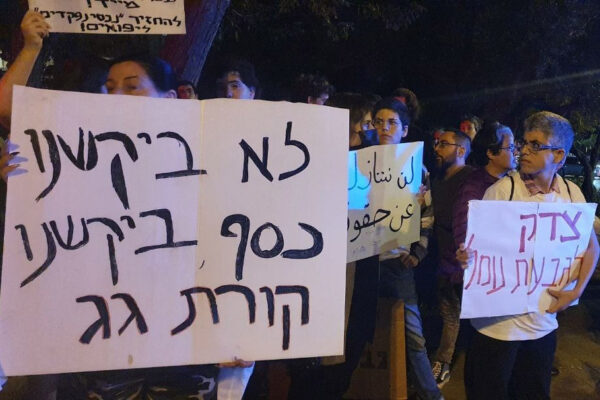 הפגנת תמיכה בתושבי גבעת עמל מול ביתו של שר המשפטים גדעון סער (צילום: הדס יום טוב)