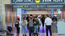 נתב"ג (צילום ארכיון: אבשלום ששוני / פלאש 90)