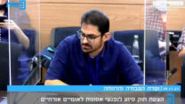 ועדת העבודה והרווחה (צילום: ערוץ הכנסת)