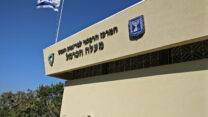 מרכז הרפואי לבריאות הנפש מעלה כרמל (צילום: ויקימדיה קומונס)