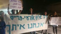 הפגנת תמיכה של תנועות הנוער מול ביתה של ד״ר שרון אלרועי פרייס (קרדיט: דוברות הנוער העובד ותנועת דרור ישראל)