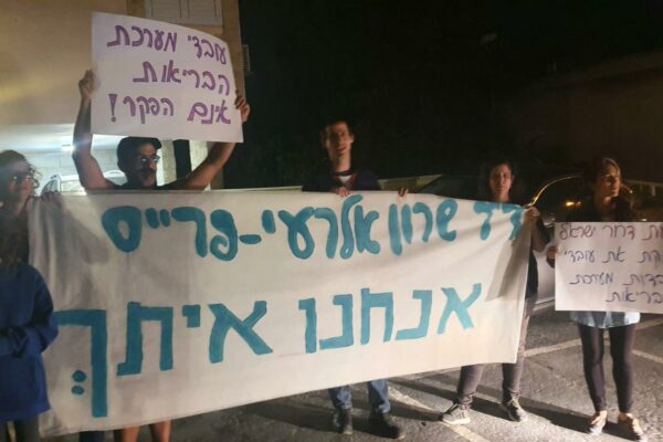 ״שרון, אנחנו מאחורייך״: מפגן תמיכה מול ביתה של אלרעי-פרייס