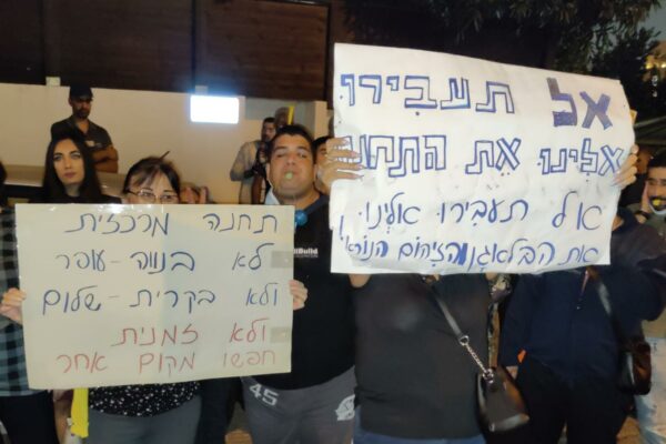 תושבי שכונות דרום תל אביב מפגינים מול ביתו של רון חולדאי, במחאה על העתקת התחנה המרכזית למתחם פנורמה בעיר (קרדיט: מטה המאבק)