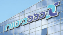 כלל ביטוח (צילום: דבר)