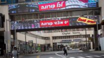 תל אביב (צילום: מרים אלטשר/פלאש90)