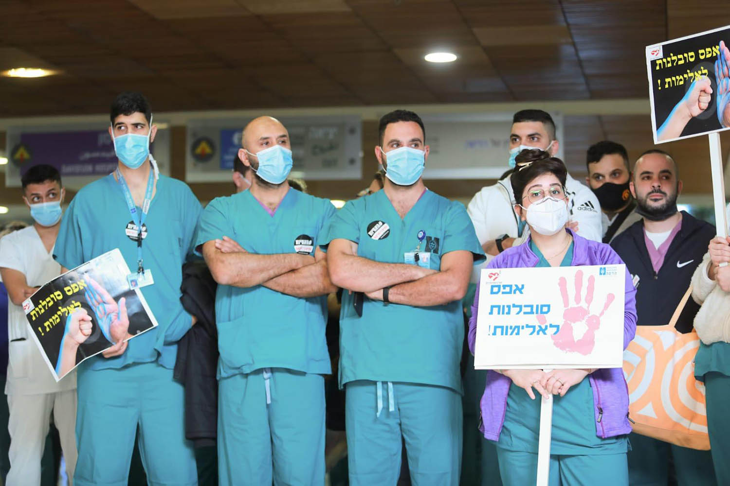 אחים ואחיות בכינוס מחאה על האלימות כלפי צוותי הרפואה (צילום: דוברות המרכז הרפואי הדסה)